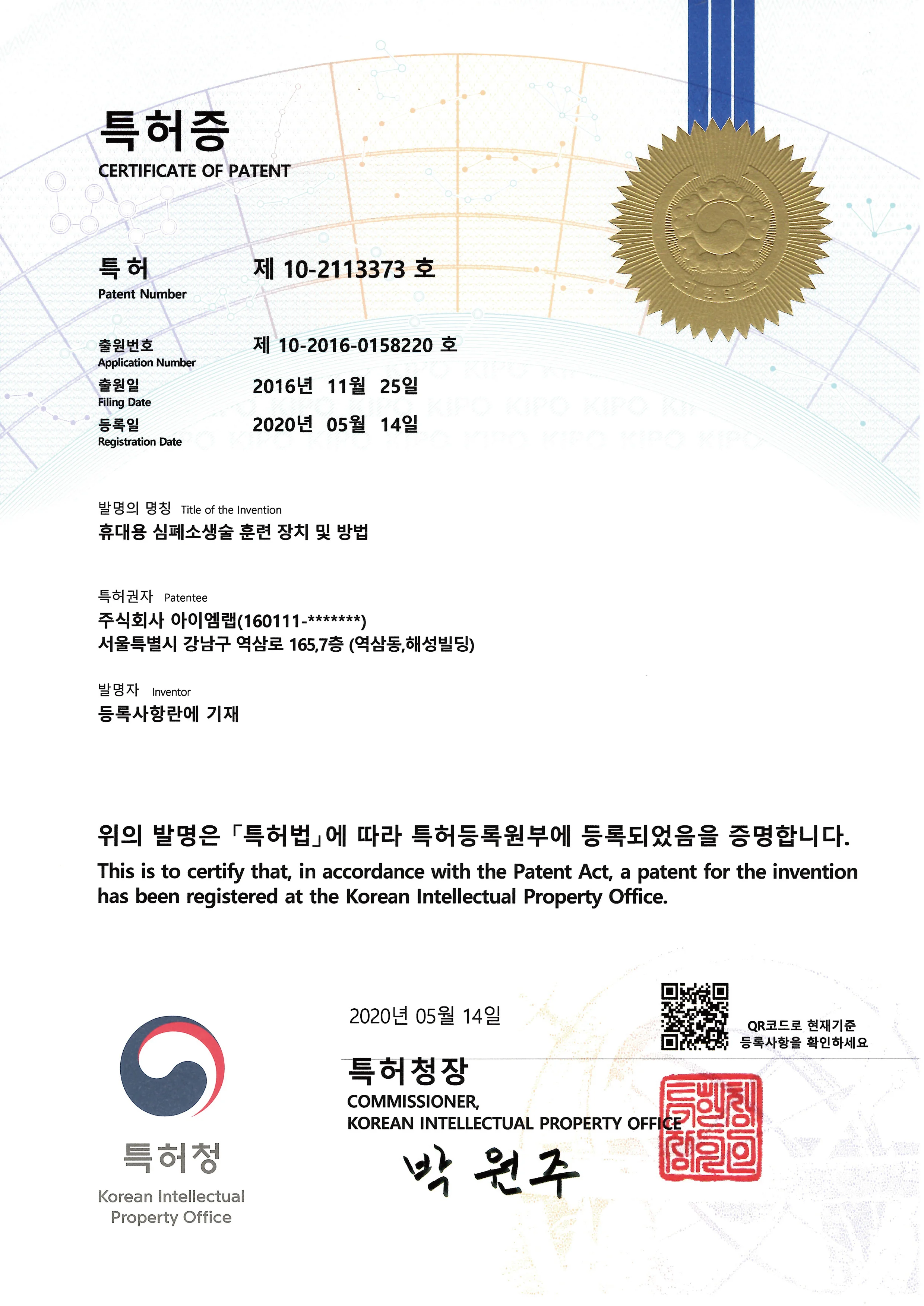 Patent Certificate