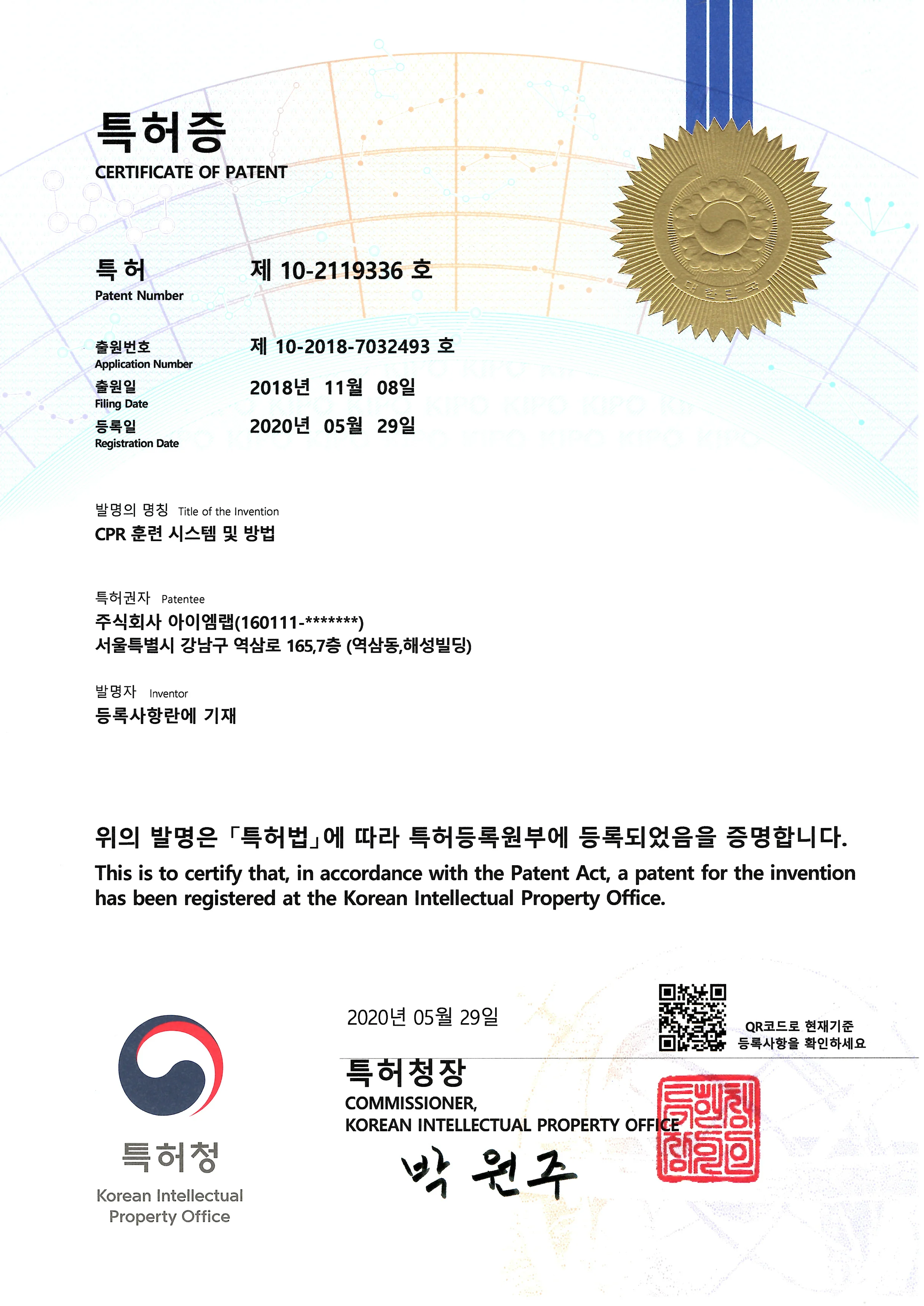 Patent Certificate