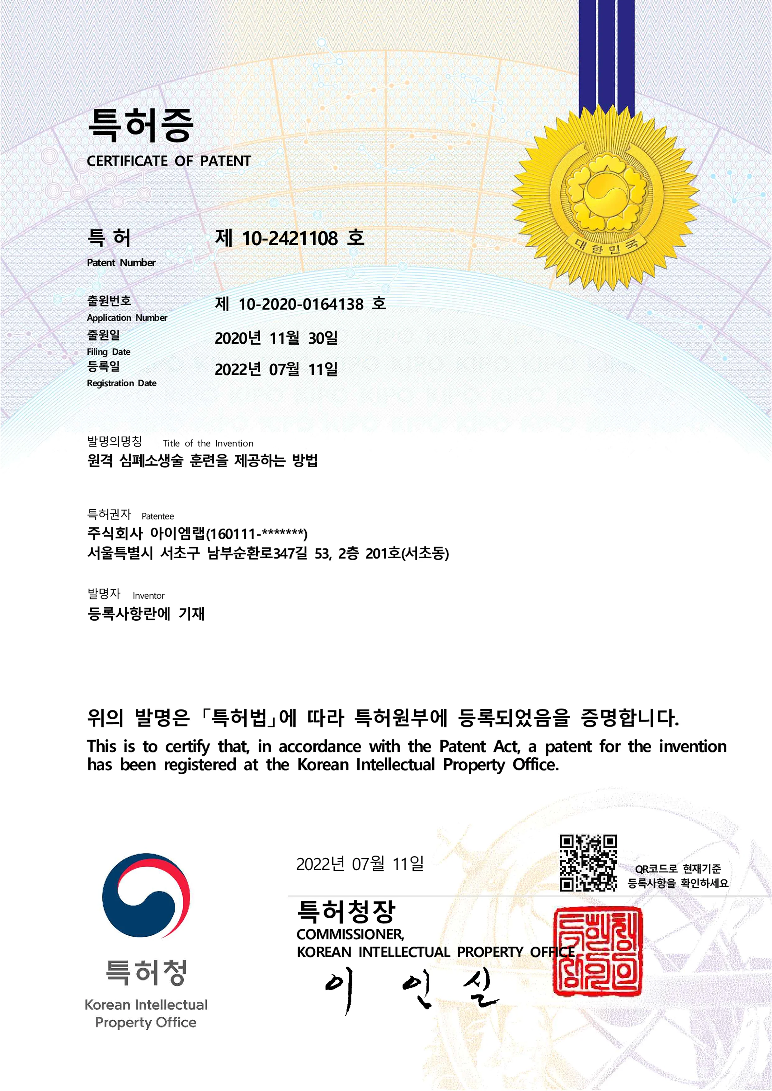 Patent Certificate