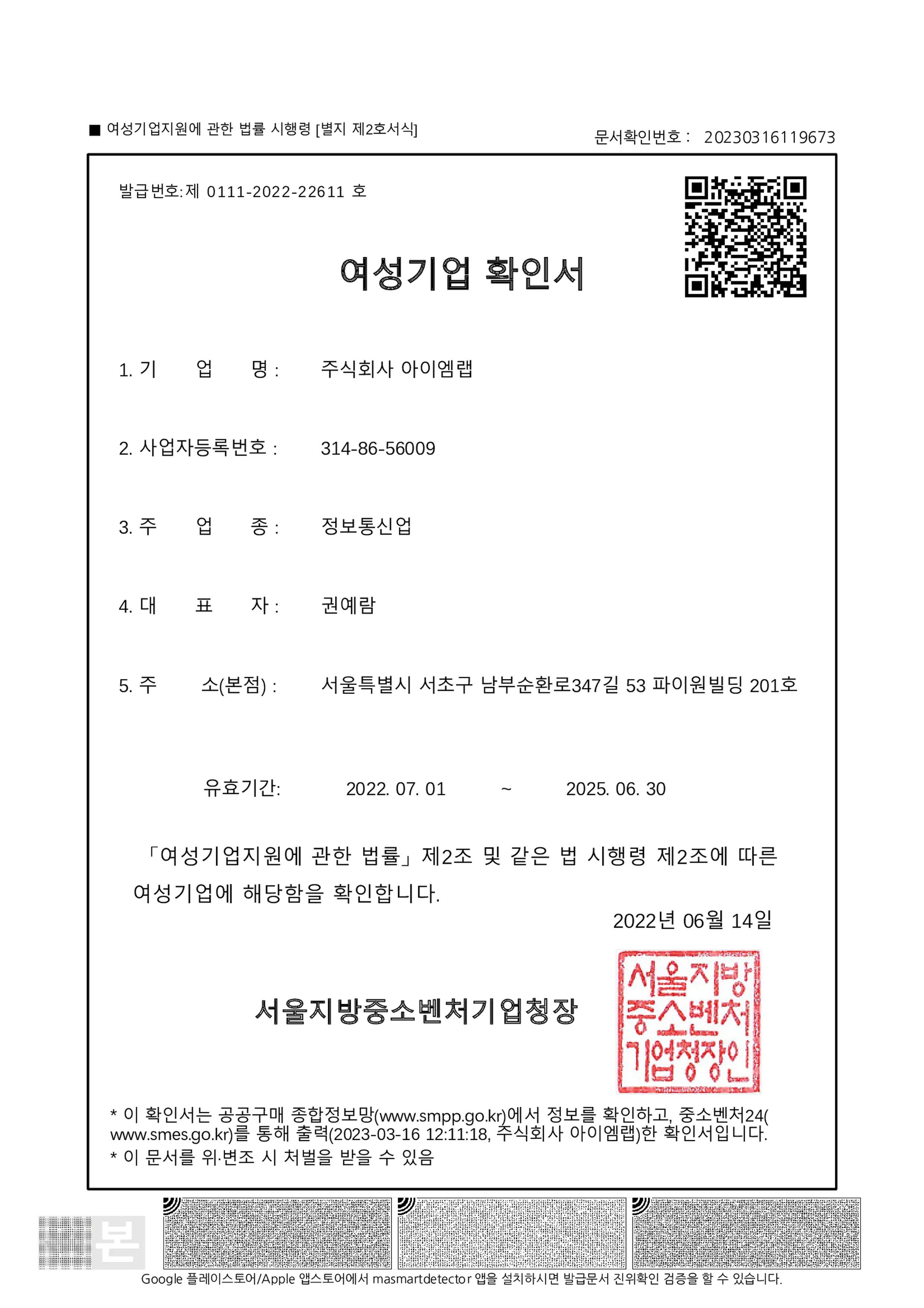 Certificate of Women
-Owned Business