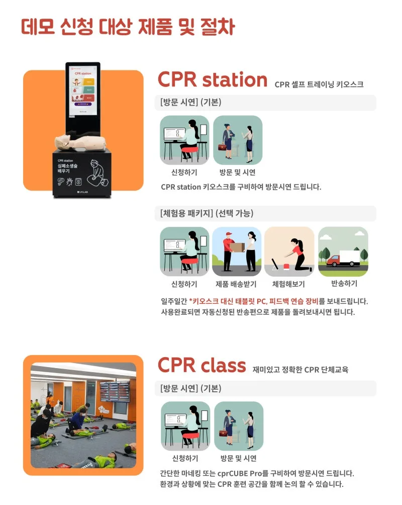 데모 신청 대상 제품 및 절차