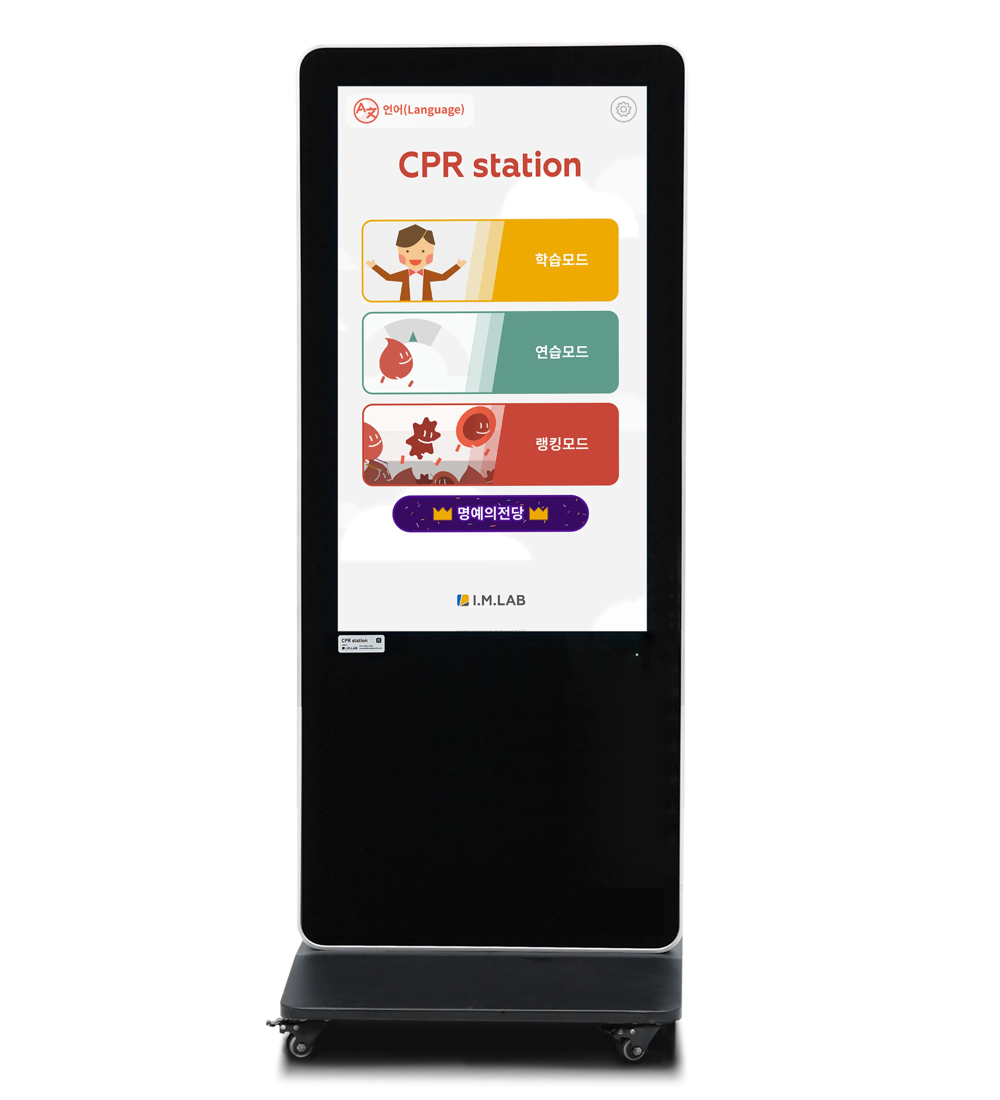 스테이션 본체 (55inch)