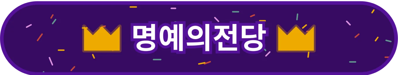 내 심폐소생술 순위는?